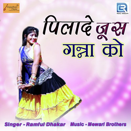 Pilade Jyus Ganna Ko - Rashmi Arora