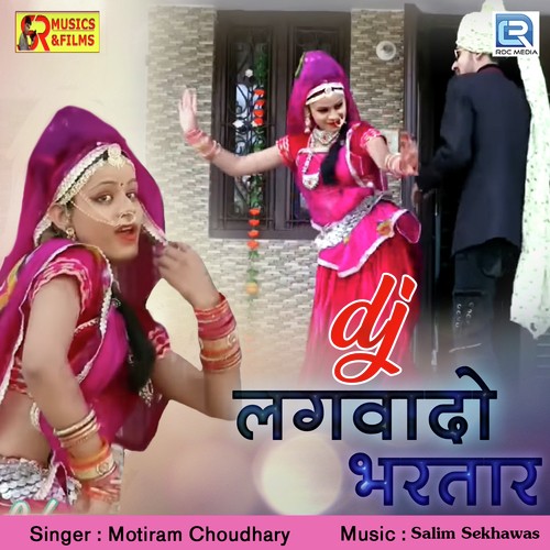 Dj Lagwado Bhartar - Rashmi Arora