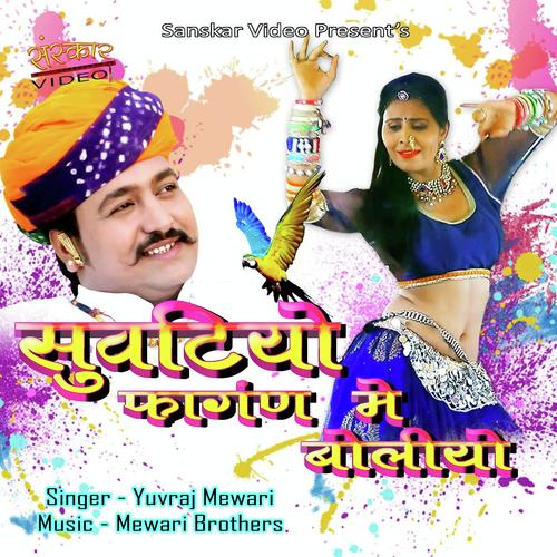 Suvtiyo Fagan Me Boliyo - Yuvraj Mewadi