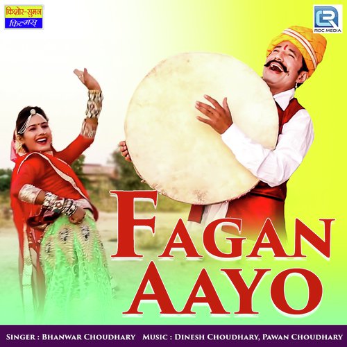 Fagan Aayo - Yuvraj Mewadi