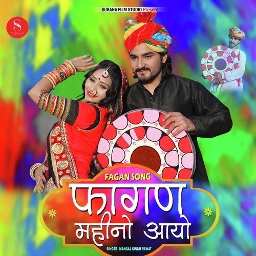 Fagan Mahino Aayo - Yuvraj Mewadi