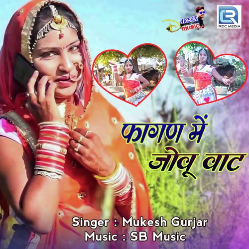 Fagan Mein Jovu Vaat - Yuvraj Mewadi