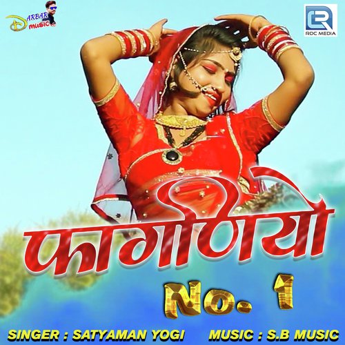 Faganiyo No 1 - Yuvraj Mewadi