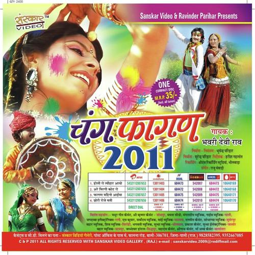 Holi Ro Tyohar Aayo - Yuvraj Mewadi