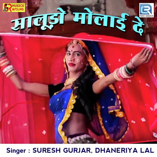 Saludo Molai De - Suresh Gurjar, Dhaneriya Laal