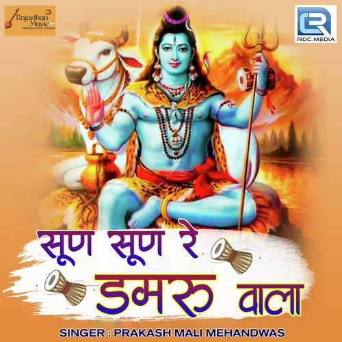 Sun Sun Re Damru Wala - Prakash Mali Mehandwas
