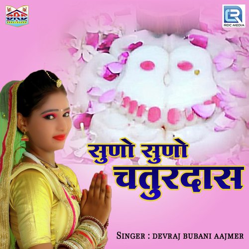 Suno Suno Chaturdas Ji - Devraj Bubani