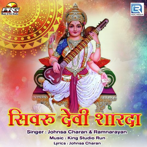 Shivru Devi Sarda - Johnsa Charan, Ramnarayan
