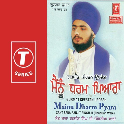 Mainu Dharam Pyara (Vyakhya Sahit) - Sant Baba Ranjit Singh Ji (Dhadrian Wale)