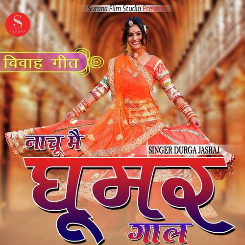 Nachu Mein Ghoomar Gal - Durga Jasraj