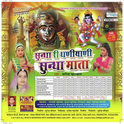 Chalo Sundha Parvat Ri Or - Sarita Kharwal