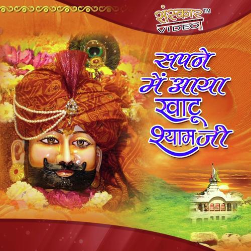Aayi Re Baras Vali Raat - Inder Sharma, Sarita Kharwal, Inder Sharma