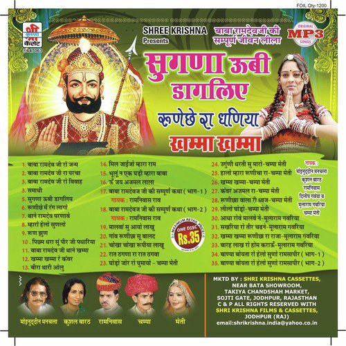 Sugna Uubi Dagaliye Part 2 - Dileep Gaveya, Kushal Barath, Dileep Gaveya, Ramniwas Rao, Moinuddin Manchala