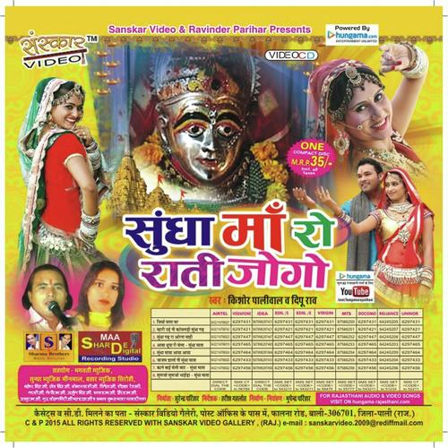 Jiyo Ghana Var - Kishore Paliwal