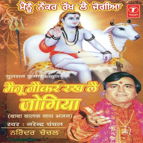 Darshan Deda Ae Mera Baba - Narendra Chanchal, Dinesh Kumar