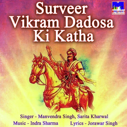 Singhni Ro Jaayo - Sarita Kharwal
