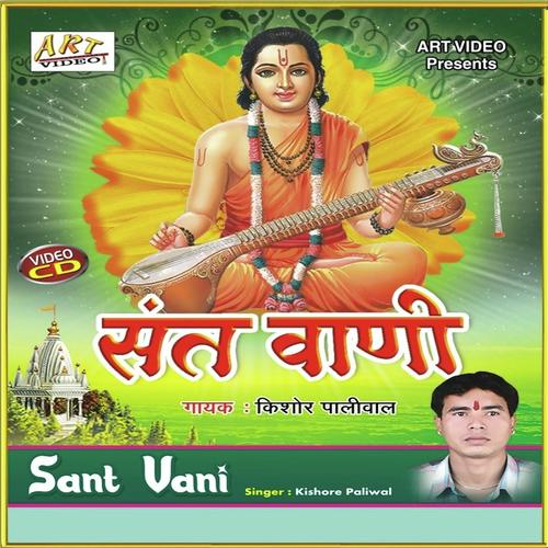 Musafir Mat Na Bhatak Re - Kishore Paliwal