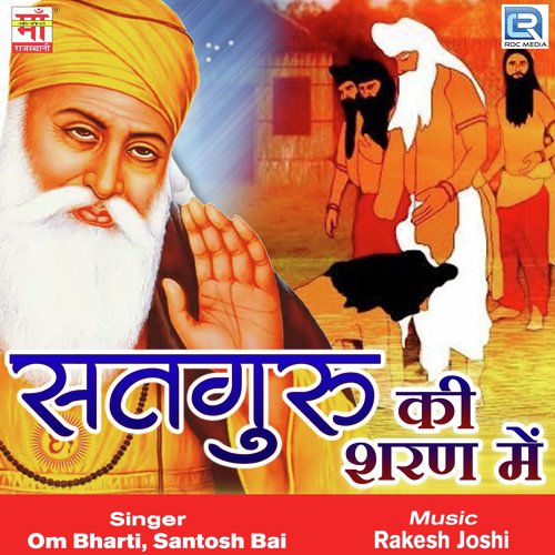 Hari Ka Naam Sumir - Om Bharti, Santosh Bai