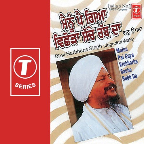 Rubb Kolon Dar Bandia - Bhai Harbans Singh Ji-Jagadhari Wale