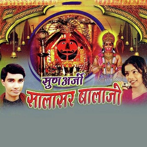 Bhartari Chad Ghoda Par Chalya - Hemraj Saini