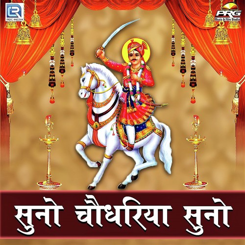 Umrav Banna Ji - Deepa