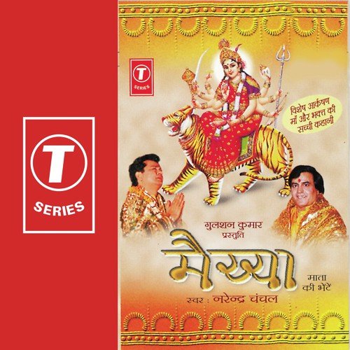 Subah Savere Utha Karo - Narendra Chanchal, Surender Kohli