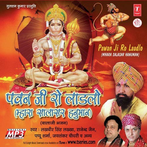 Mharo Bedo Paar Lagaaye Deejyo - Karan Singh Anokha