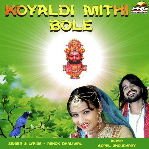 Dj Wale Babu - RD Singh
