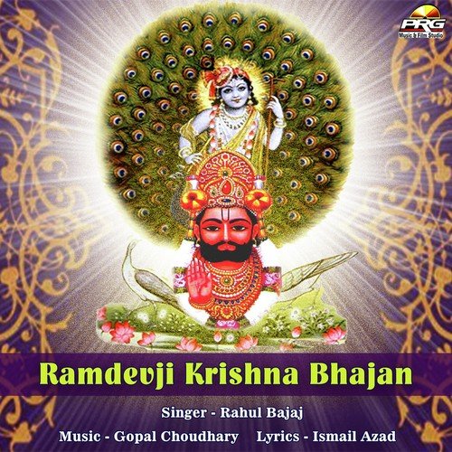 Aayo Bhadawo Chad Gai Masti - RD Singh
