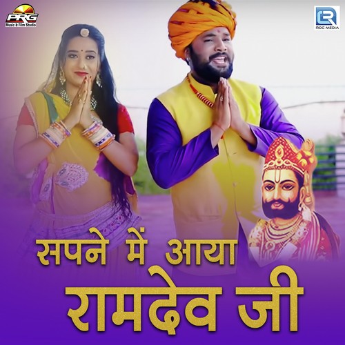 Sapne Me Aaya Ramdev Ji - Manish Sain