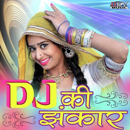 Dj Par Nacha Sath - Manish Sain