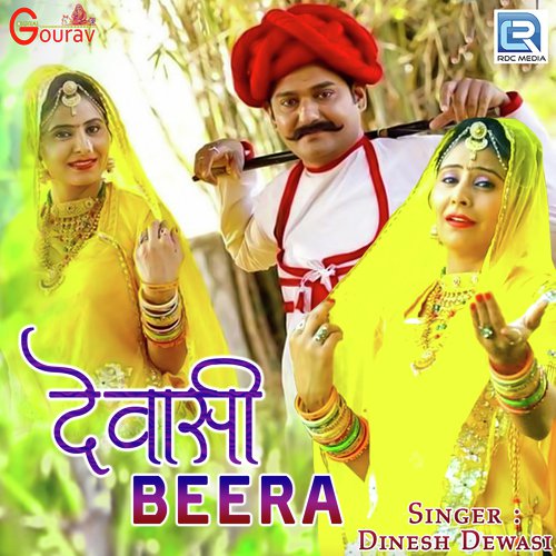 Dewasi Beera - Dinesh Dewasi