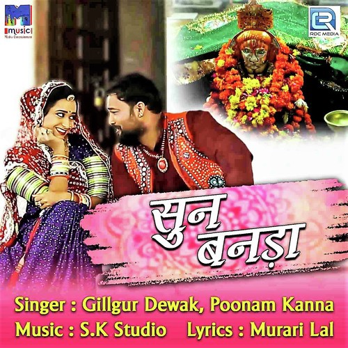Sun Banada - Gill Gursewak, Poonam Kanna