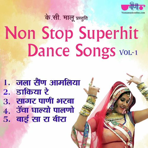 Holi Non Stop Superhit Songs Vol. 1 - Neeta Nayak