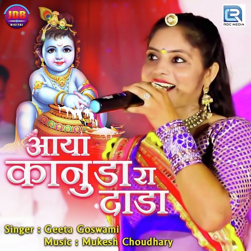 Aaya Kanuda Ra Dada - Neeta Nayak