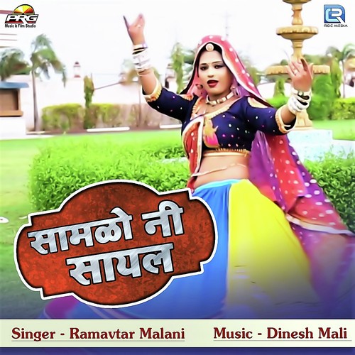 Somalo Ni Sayal - Ramavtar Malani