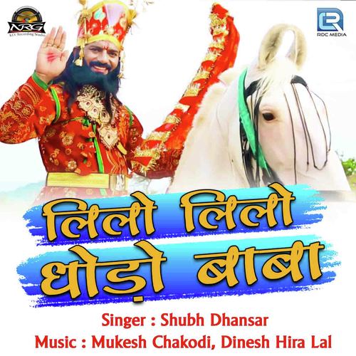 Lilo Lilo Ghodo Baba - Moinuddin Manchala, Mashroom Manchala
