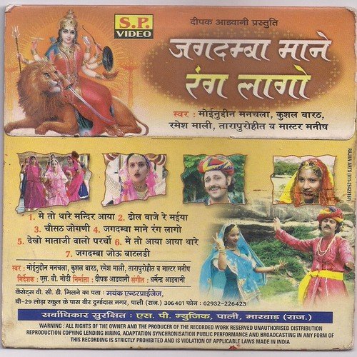 Chosath Jogani - Moinuddin Manchala, Mashroom Manchala