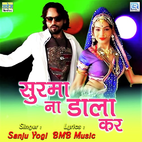 Surma Na Dala Kar - Sanju Yogi