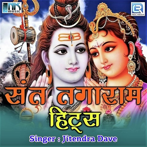 Nagin Dalji Varta  2 - Sant Tagaram Ji