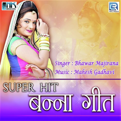 Ek Lal Mirch Badi Teji Sa - Bhawar Majirana