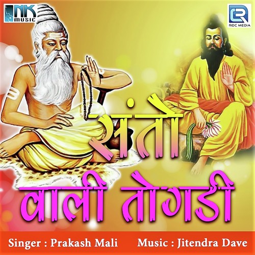 Panchida Lal - Prakash Mali