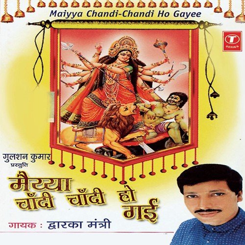 Chandi  Chandi Ho Gayi - Dwarka Mantri, Dipesh Jain, Mushtaq Shah