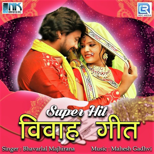 Bind Raja Bandi - Bhavarlal Majhirana