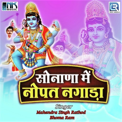 Bheru Ji Bhatiyala - Various Artists