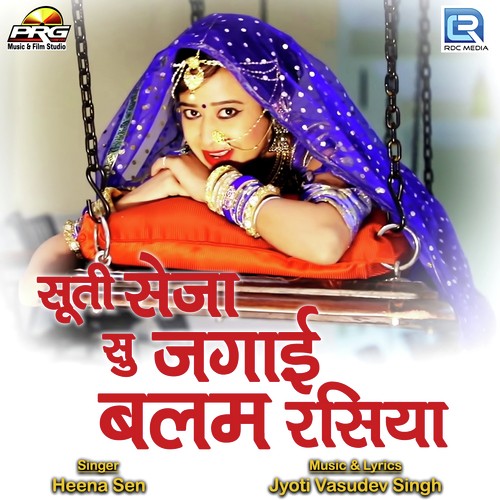 Suti Seja Su Jagai Balam Rasiya - Heena Sen