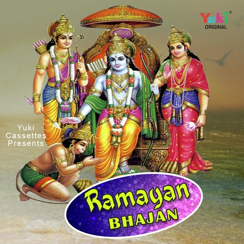 Ramayan Bhajan Part   1 - N.R. Das Adhikari