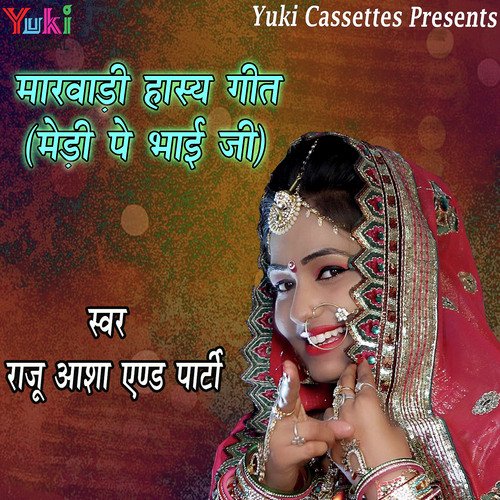 Lothiyo Mhare Peetal Ro - N.R. Das Adhikari