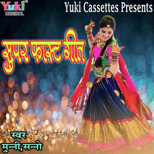 Chaalo Ni Bhawar Ji - N.R. Das Adhikari