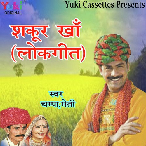 Lalu Khan - Champa-Meti
